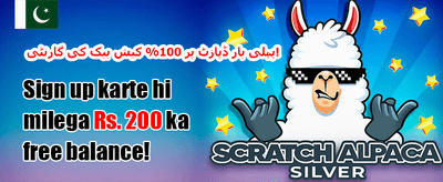 100% ویلکم رجسٹریشن بونس promotion banner