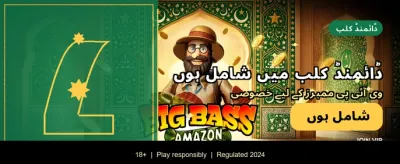 ابھی ڈاؤن لوڈ کریں اور کھیلیں
