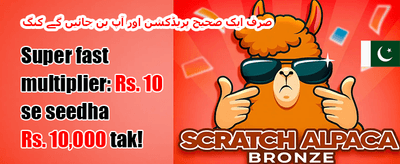 دوست کو refer کریں بونس promotion banner
